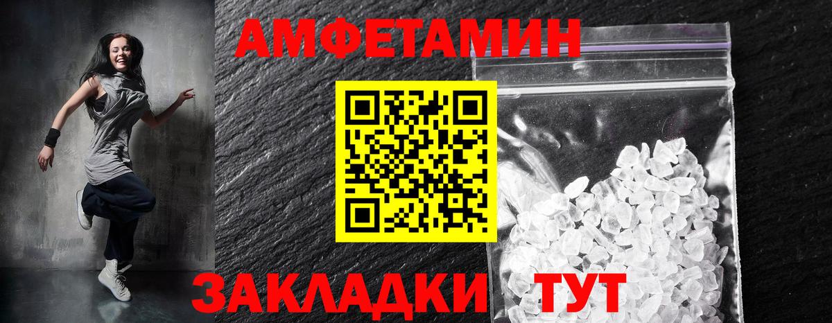 Амфетамин 98% Канаш