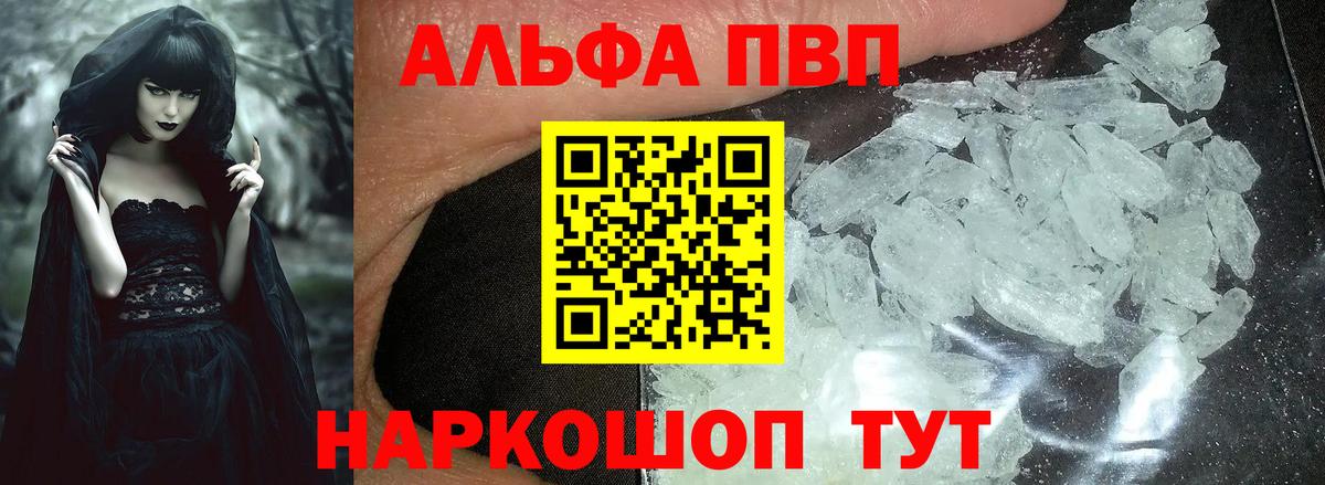 Alfa_PVP СК  Alpha PVP крисы CK  Вход с VPN  Канаш 