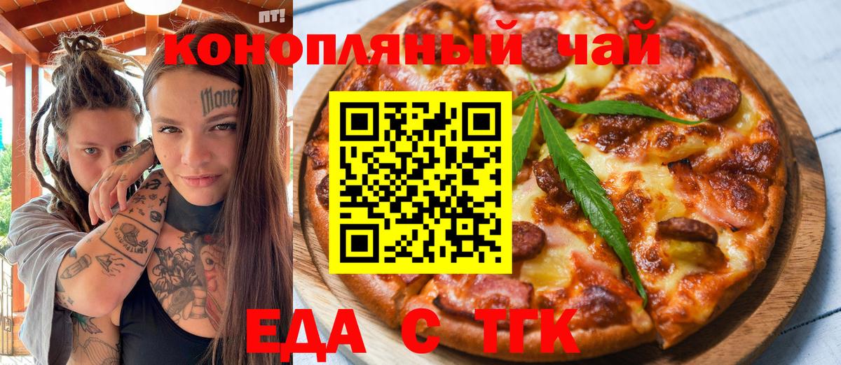 Canna-Cookies конопля Канаш