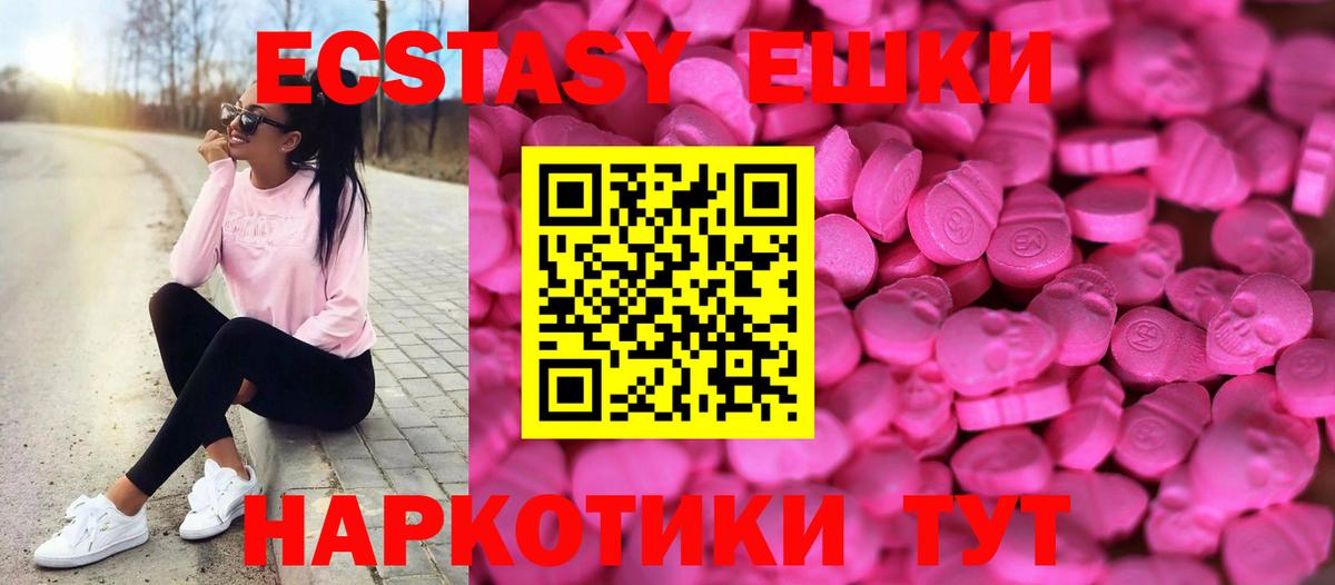 ЭКСТАЗИ Philipp Plein  Ecstasy 250 мг  Канаш  Вход с VPN 