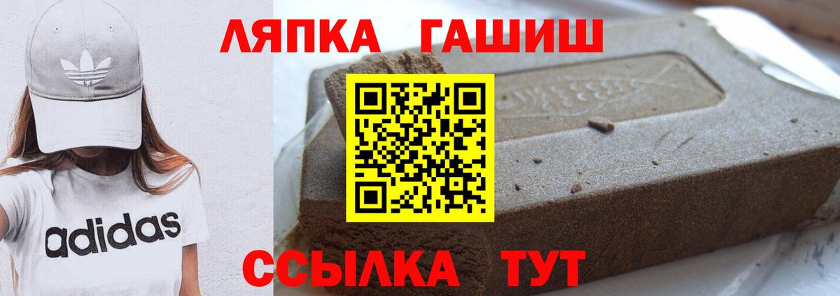 ГАШ Ice-O-Lator Канаш