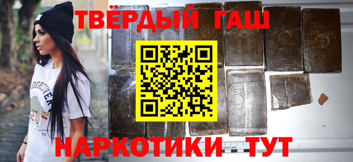 ГАШИШ гарик  Вход с VPN  ГАШ убойный  Канаш 
