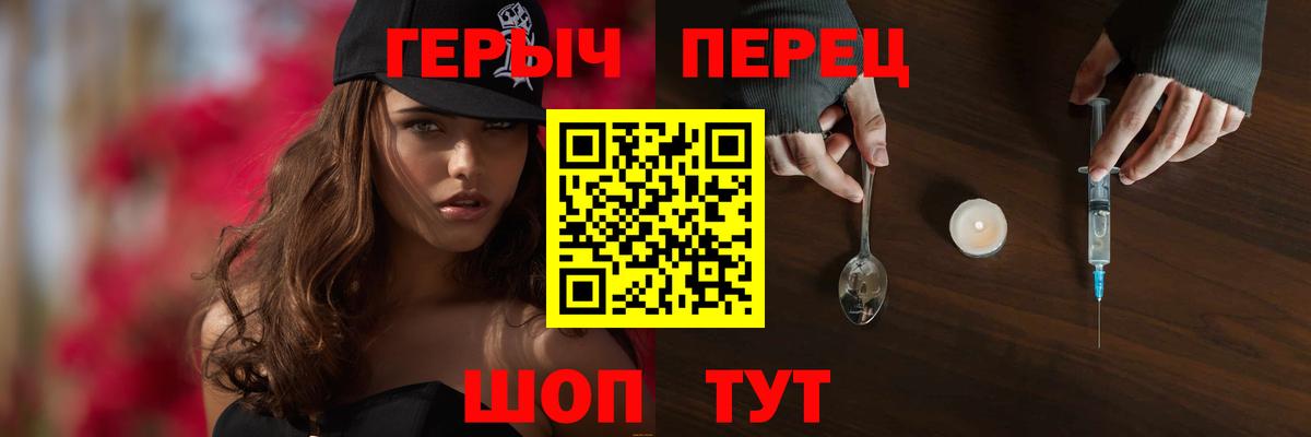 ГЕРОИН  Героин хмурый  Вход с VPN  Канаш 