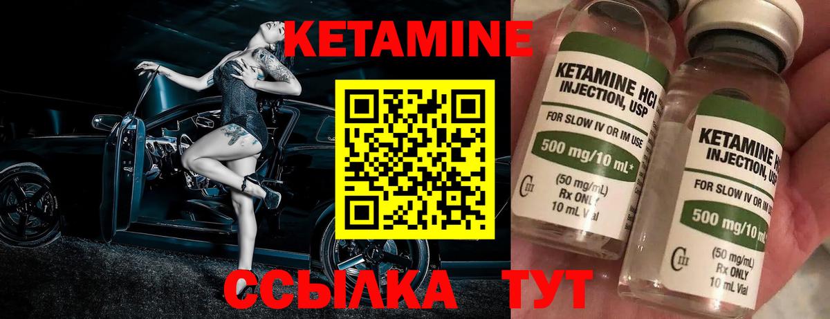 Канаш  ссылка на мегу маркетплейс  Вход с VPN  КЕТАМИН VHQ 