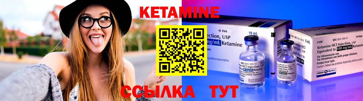 КЕТАМИН VHQ Канаш