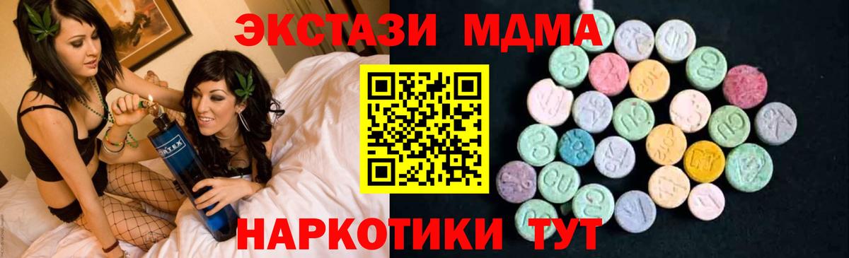 Канаш  МДМА молли  MDMA  MDMA молли  Вход с VPN 