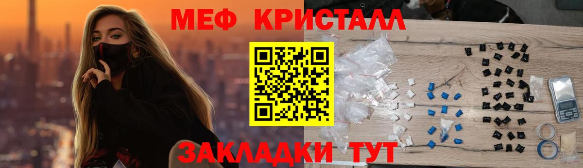 Мефедрон мяу мяу  Вход с VPN  Мефедрон mephedrone  Канаш 