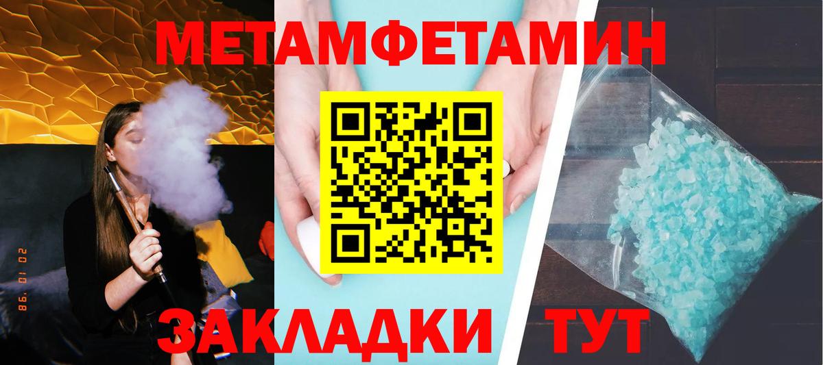 Канаш  МЕТАМФЕТАМИН мет  Первитин  Вход с VPN 