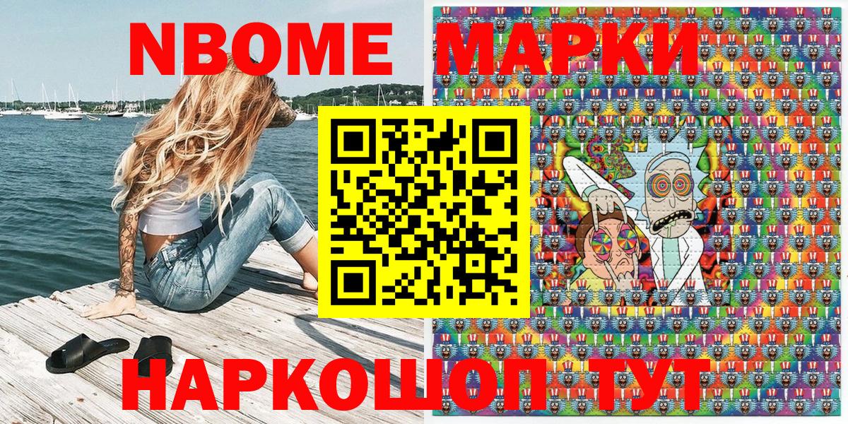 Канаш  наркошоп  Вход с VPN  Марки 25I-NBOMe 1500мкг  Наркотические марки 