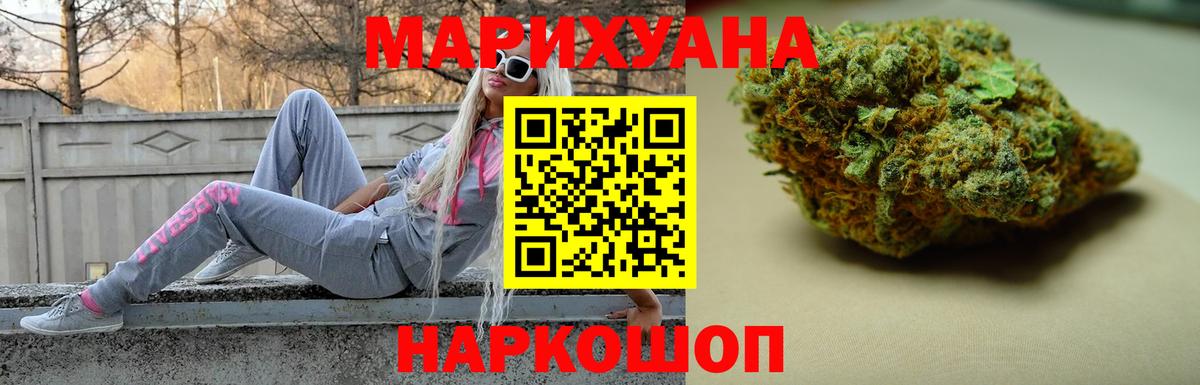 МАРИХУАНА OG Kush Канаш